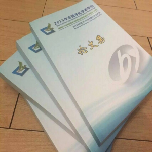 长沙bet官网365入口g 为2015全国净化技术交流会印刷会刊论文集和手提袋